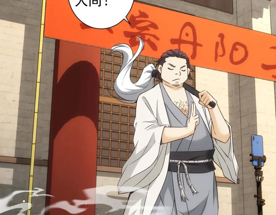 我能看到成功率 第182话 捉妖 第71页