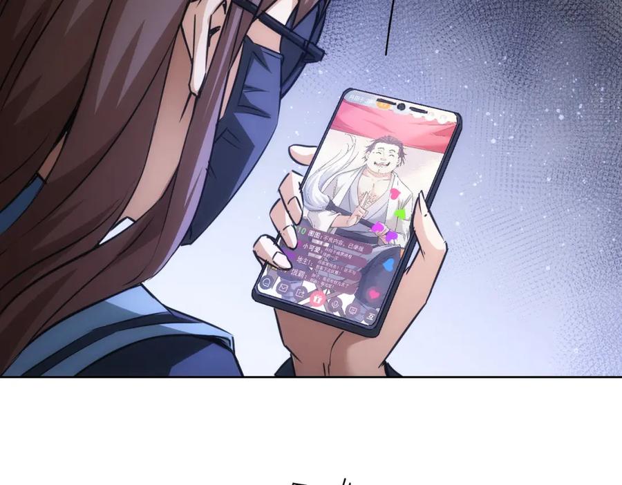 我能看到成功率 第182话 捉妖 第15页