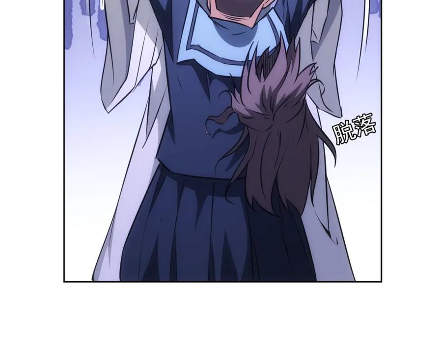 我能看到成功率 第182话 捉妖 第59页