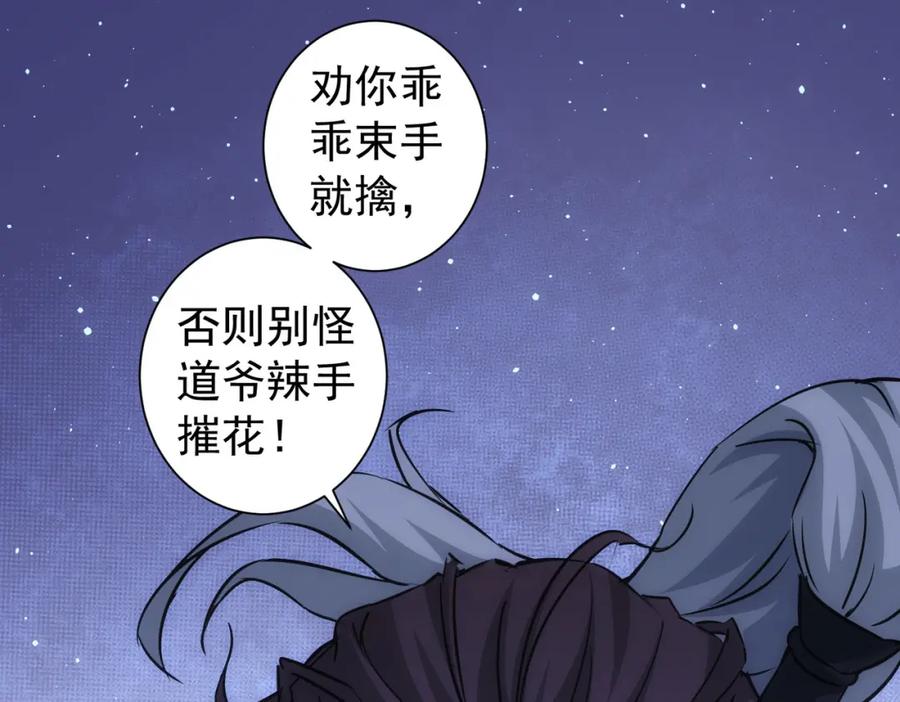 我能看到成功率 第182话 捉妖 第42页