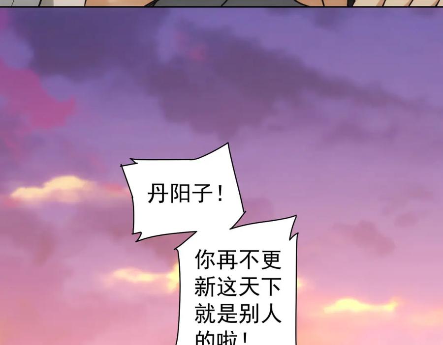 我能看到成功率 第182话 捉妖 第83页