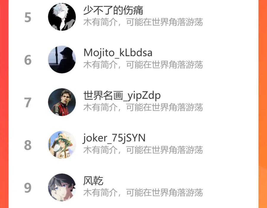 我能看到成功率 第182话 捉妖 第103页