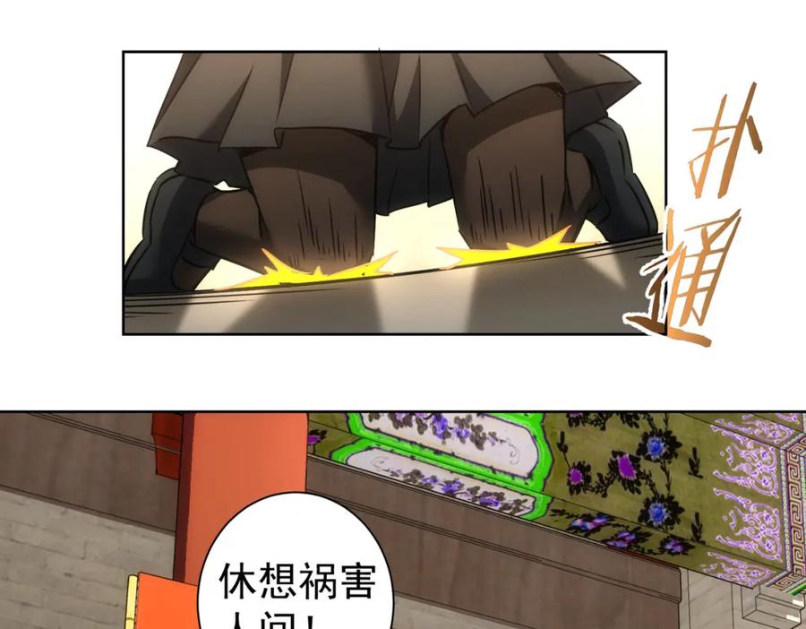 我能看到成功率 第182话 捉妖 第70页