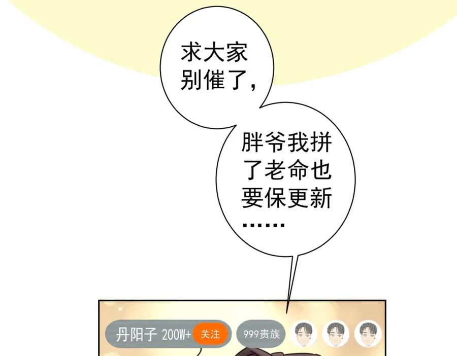 我能看到成功率 第182话 捉妖 第92页