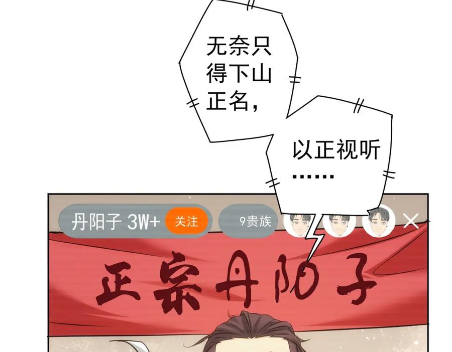 我能看到成功率 第182话 捉妖 第16页