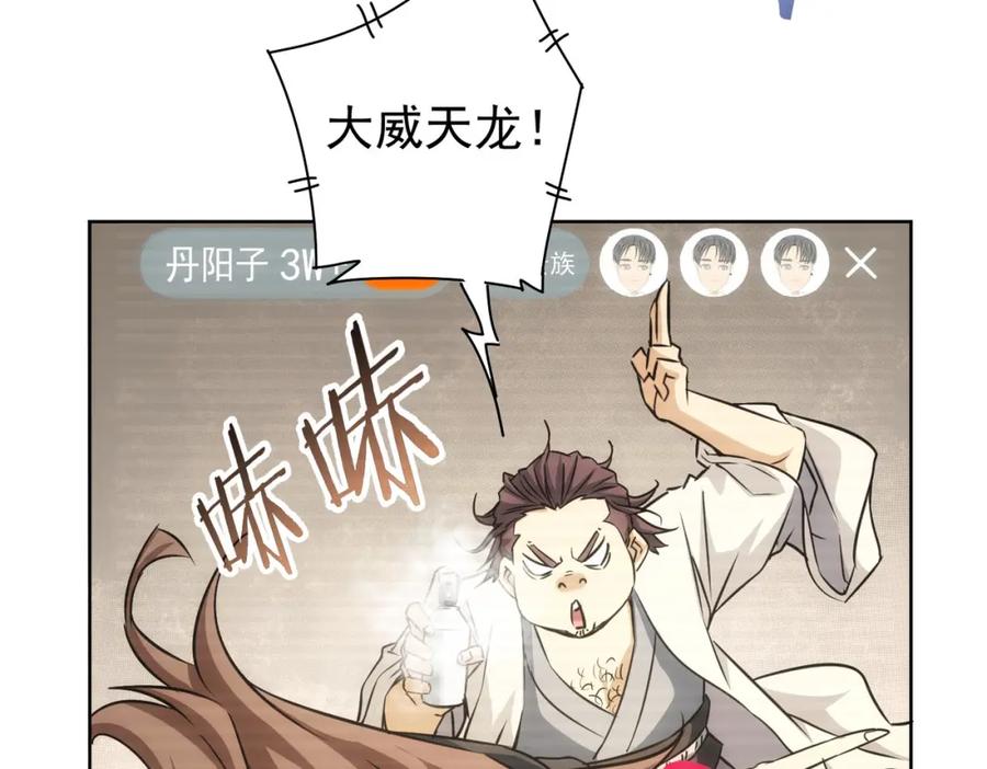 我能看到成功率 第182话 捉妖 第50页