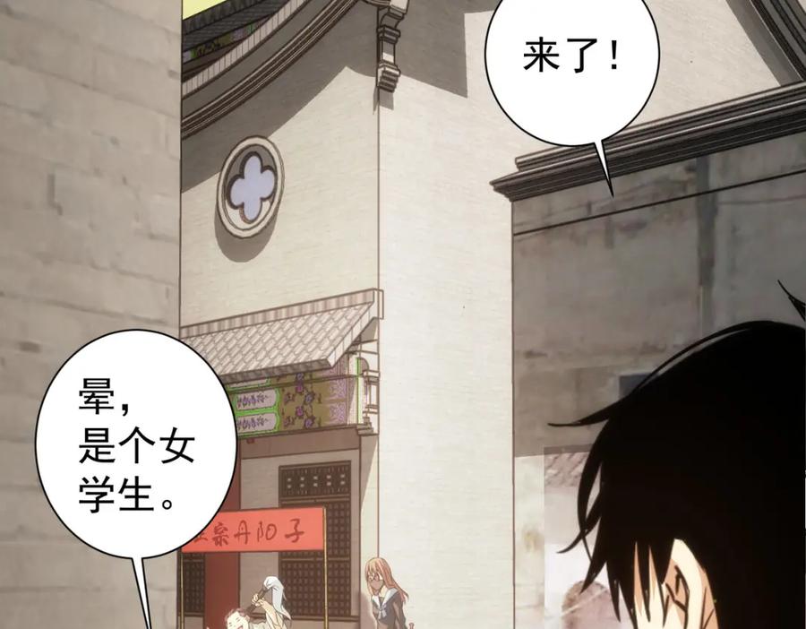我能看到成功率 第182话 捉妖 第24页