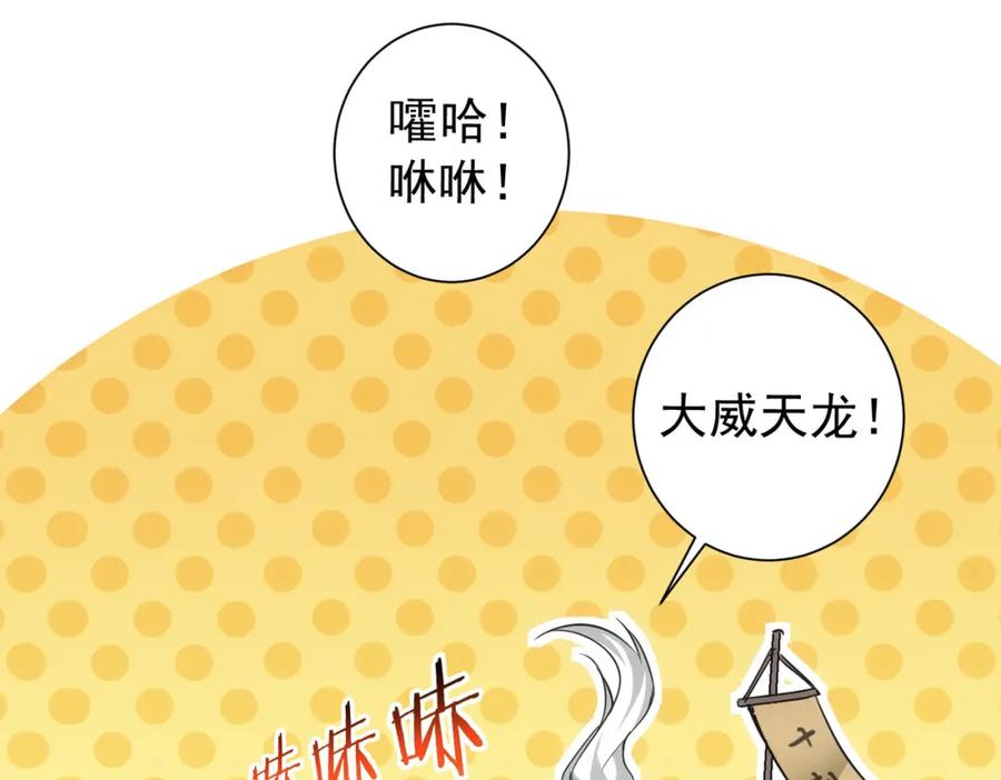 我能看到成功率 第182话 捉妖 第90页