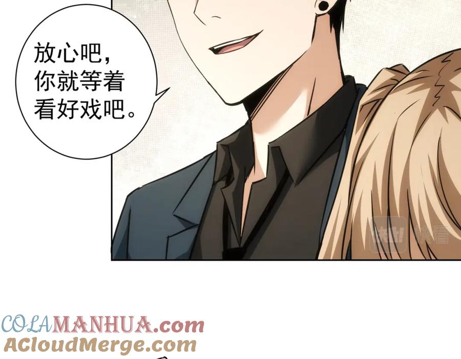 我能看到成功率 第182话 捉妖 第13页