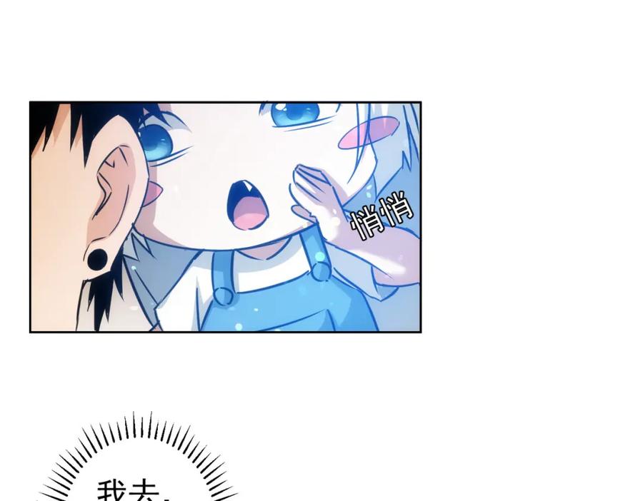 我能看到成功率 第182话 捉妖 第26页