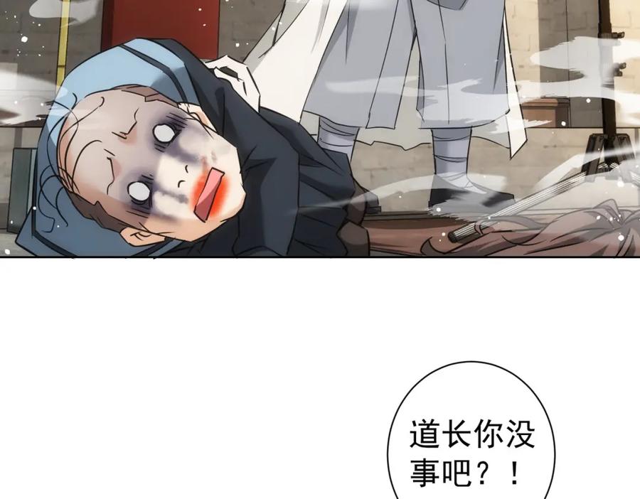 我能看到成功率 第182话 捉妖 第72页