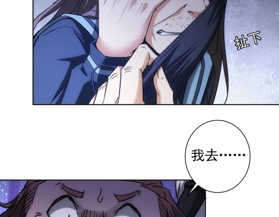 我能看到成功率 第182话 捉妖 第56页