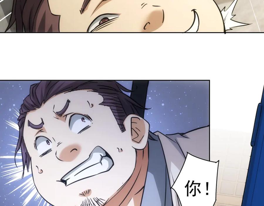 我能看到成功率 第182话 捉妖 第31页