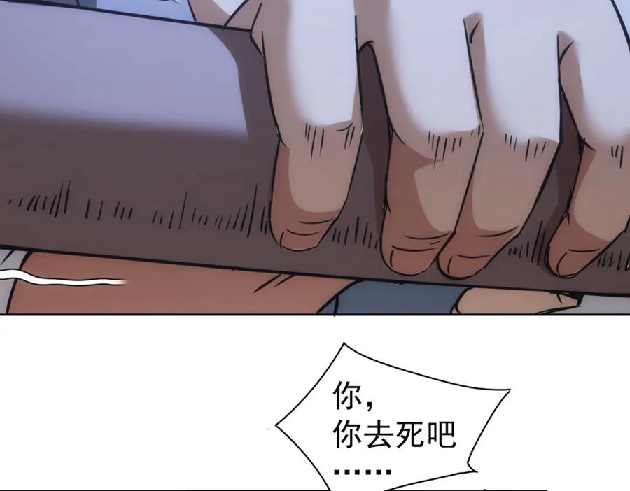 我能看到成功率 第182话 捉妖 第44页