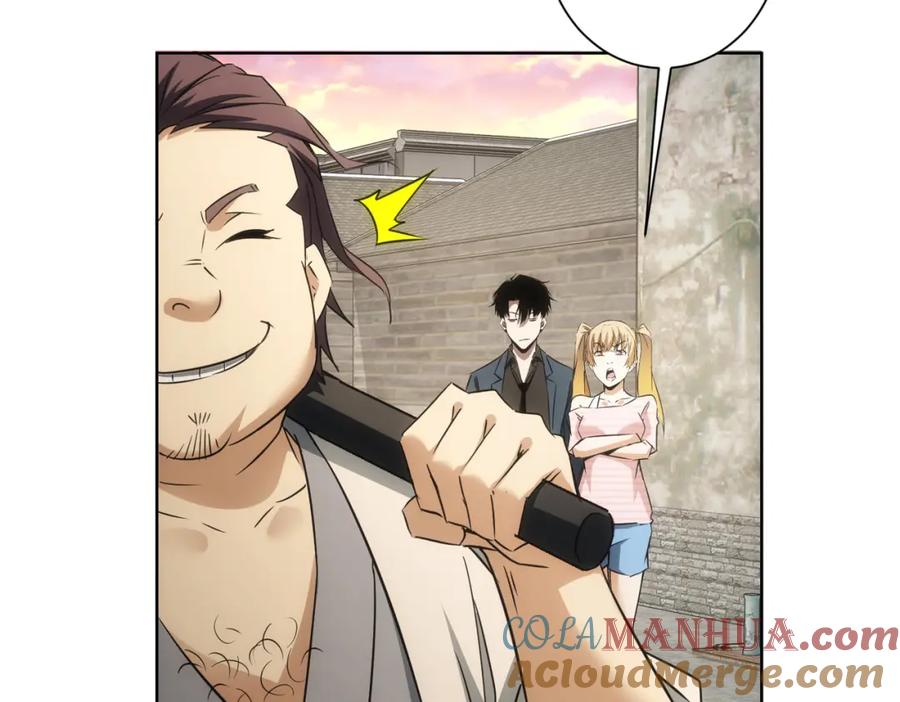我能看到成功率 第182话 捉妖 第73页