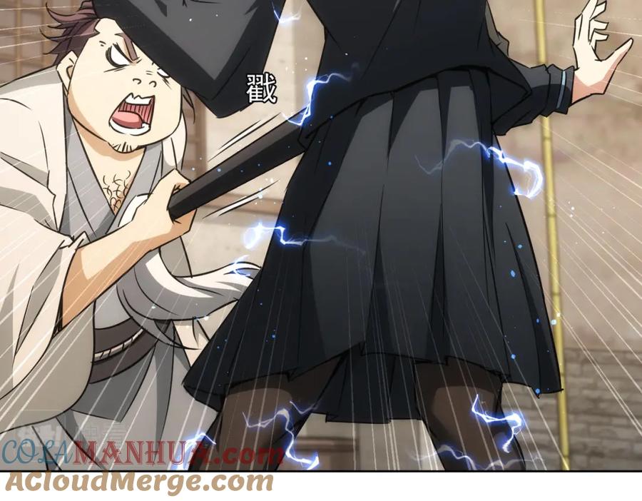 我能看到成功率 第182话 捉妖 第69页