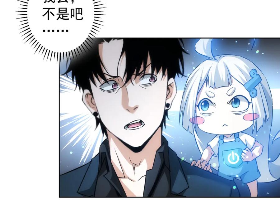 我能看到成功率 第182话 捉妖 第27页