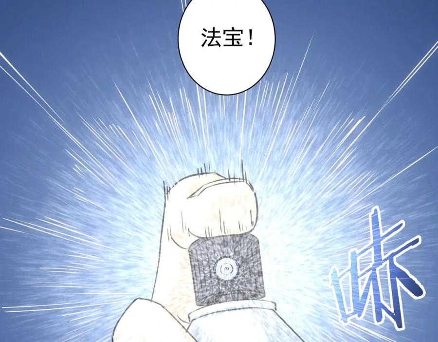 我能看到成功率 第182话 捉妖 第48页