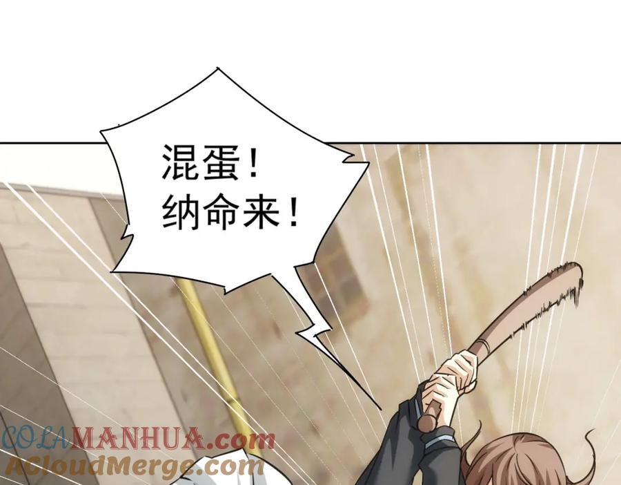 我能看到成功率 第182话 捉妖 第29页