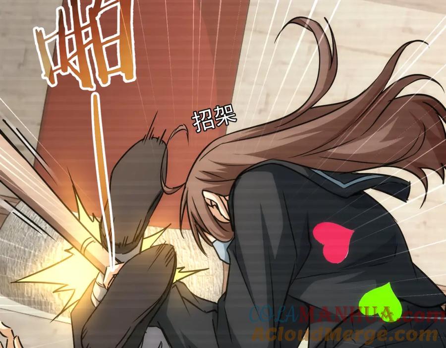我能看到成功率 第182话 捉妖 第37页
