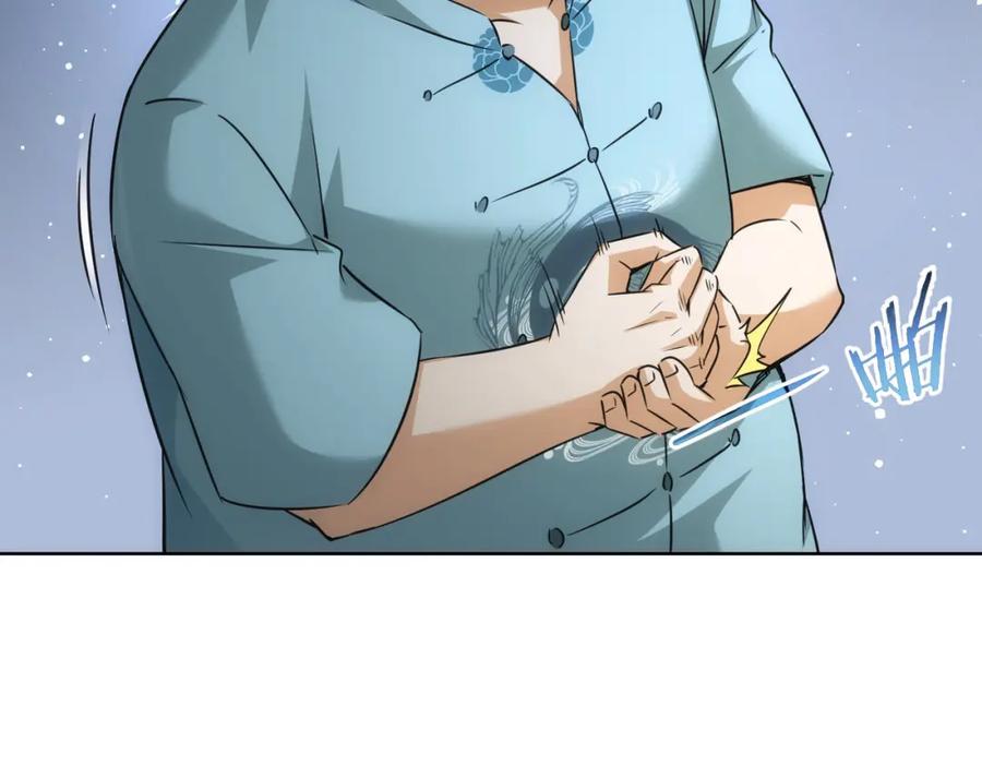 我能看到成功率 第183话 胖子危险 第83页