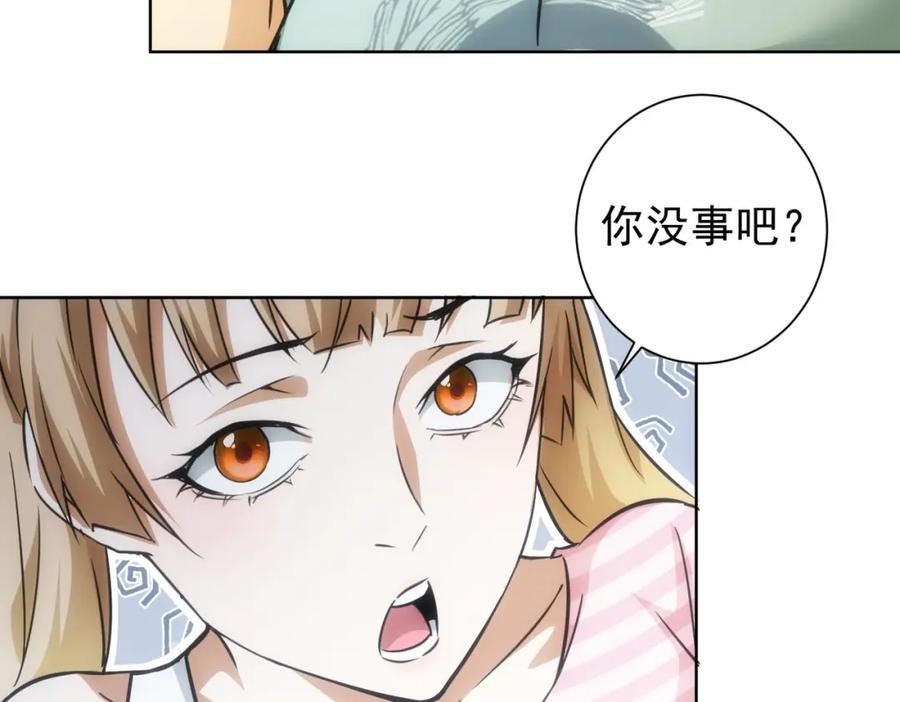 我能看到成功率 第183话 胖子危险 第110页