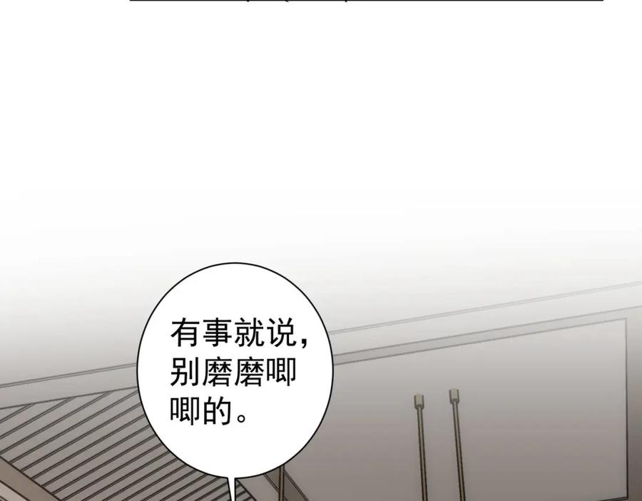 我能看到成功率 第183话 胖子危险 第57页