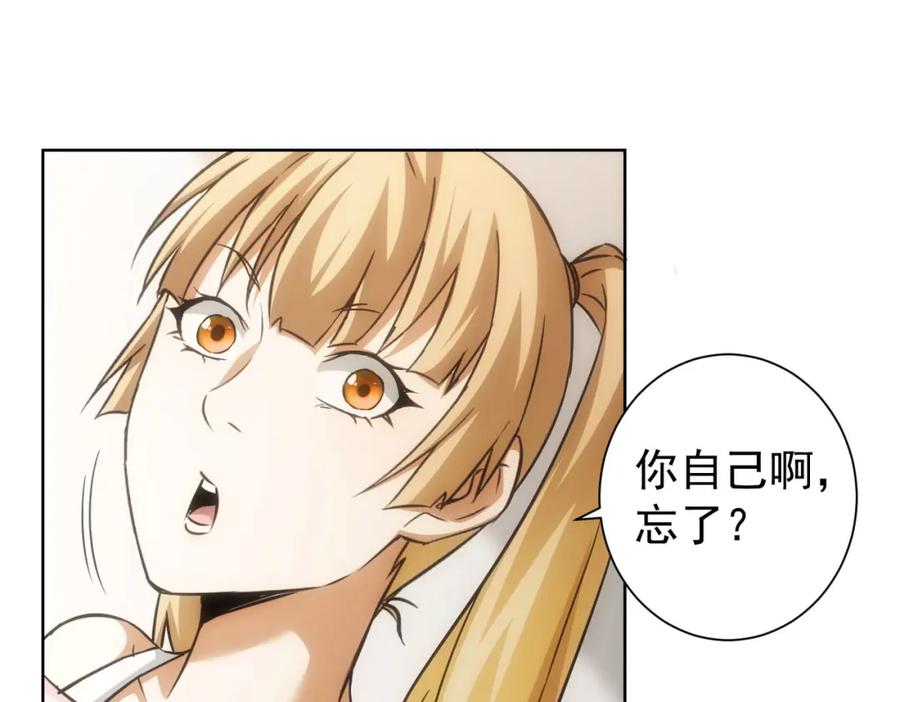 我能看到成功率 第183话 胖子危险 第101页