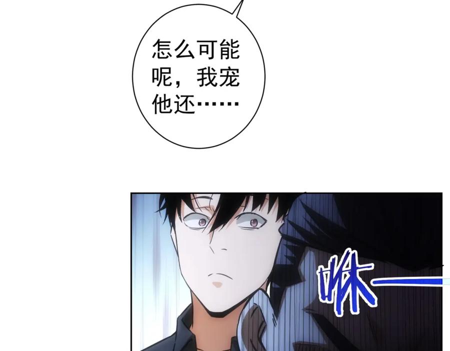 我能看到成功率 第183话 胖子危险 第106页