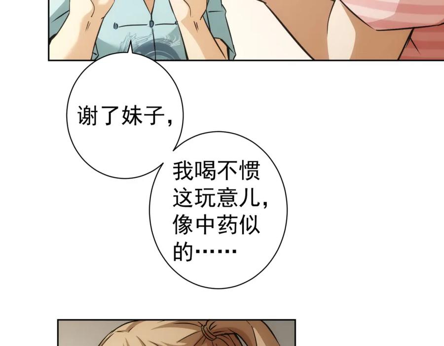 我能看到成功率 第183话 胖子危险 第13页