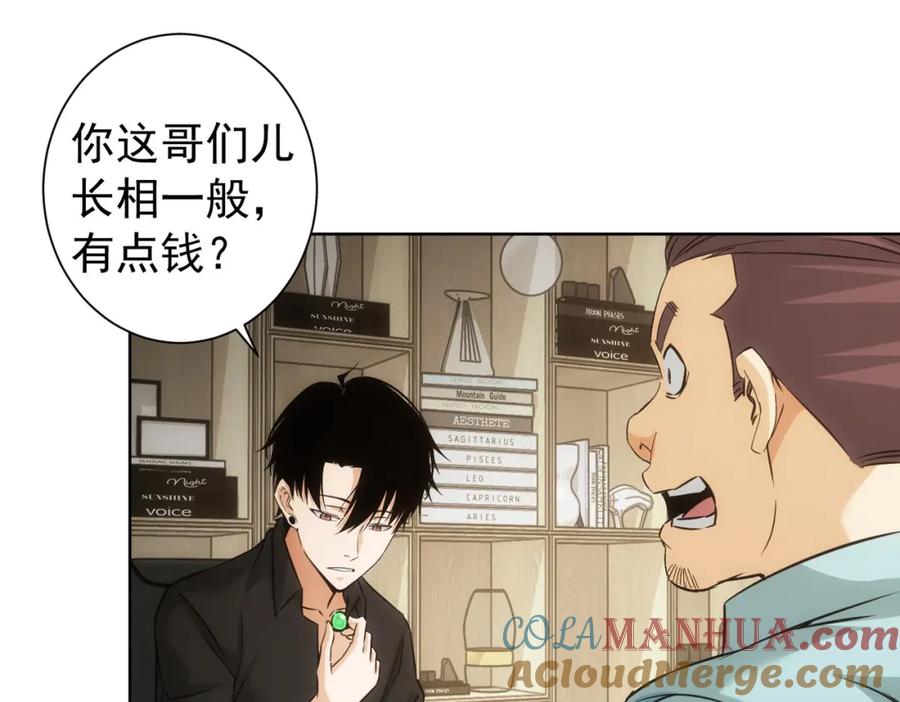 我能看到成功率 第183话 胖子危险 第64页