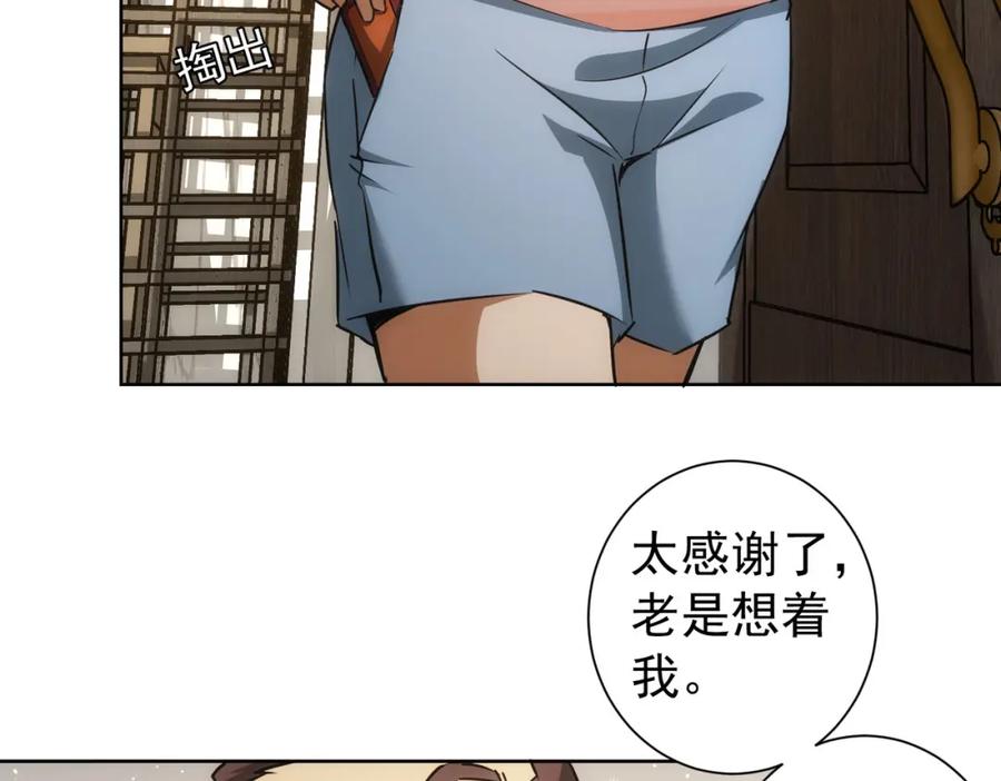 我能看到成功率 第183话 胖子危险 第45页