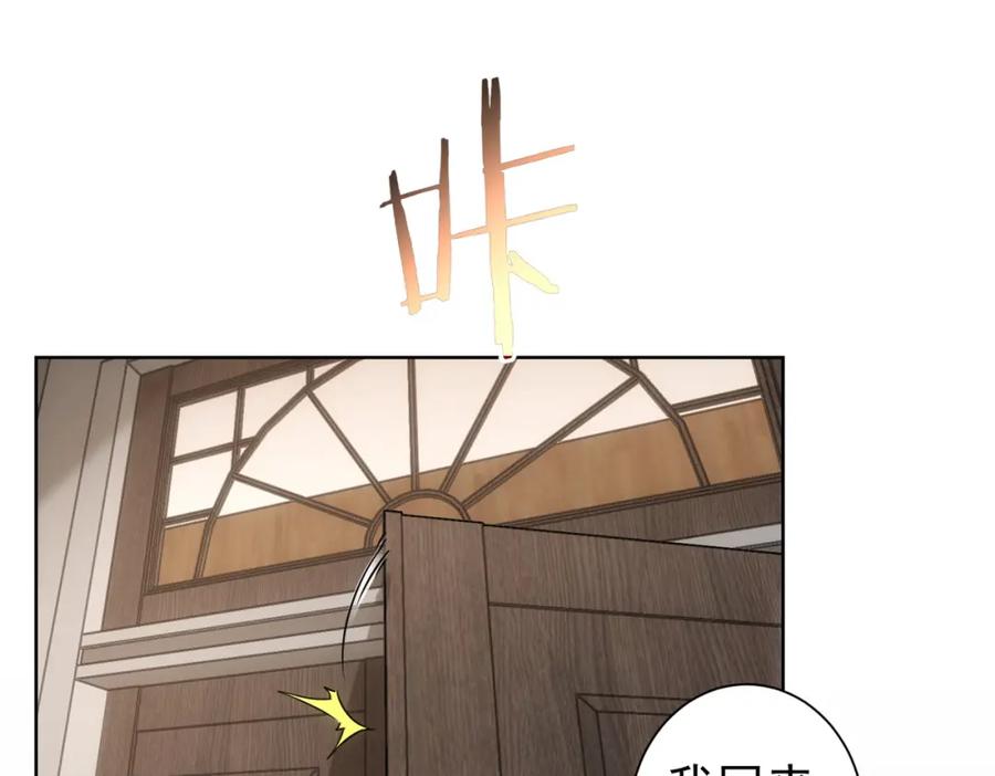 我能看到成功率 第183话 胖子危险 第87页
