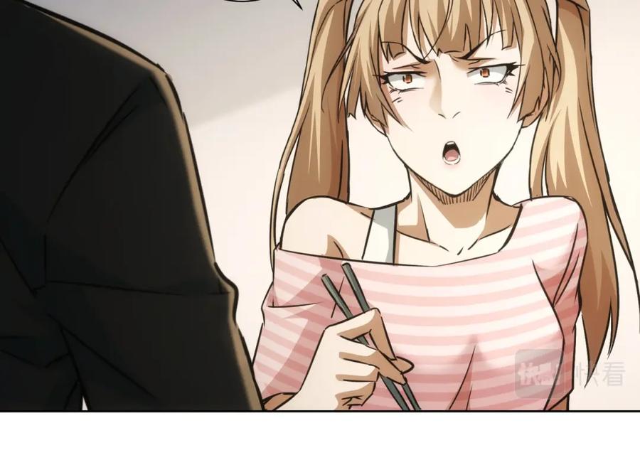 我能看到成功率 第183话 胖子危险 第27页