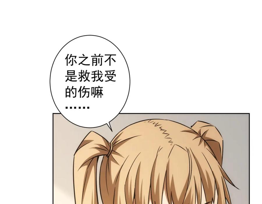 我能看到成功率 第183话 胖子危险 第47页