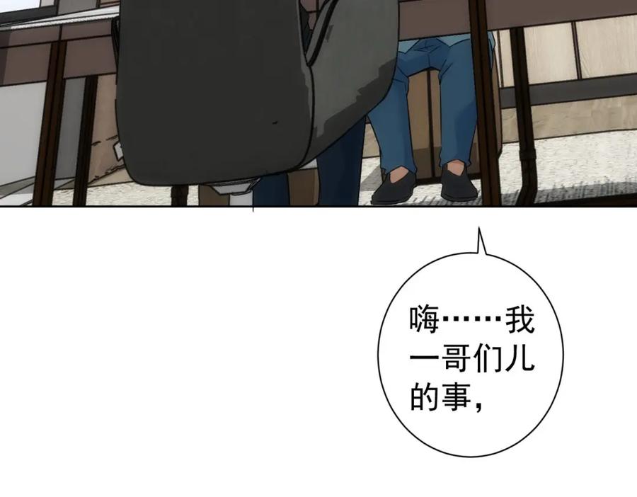 我能看到成功率 第183话 胖子危险 第59页
