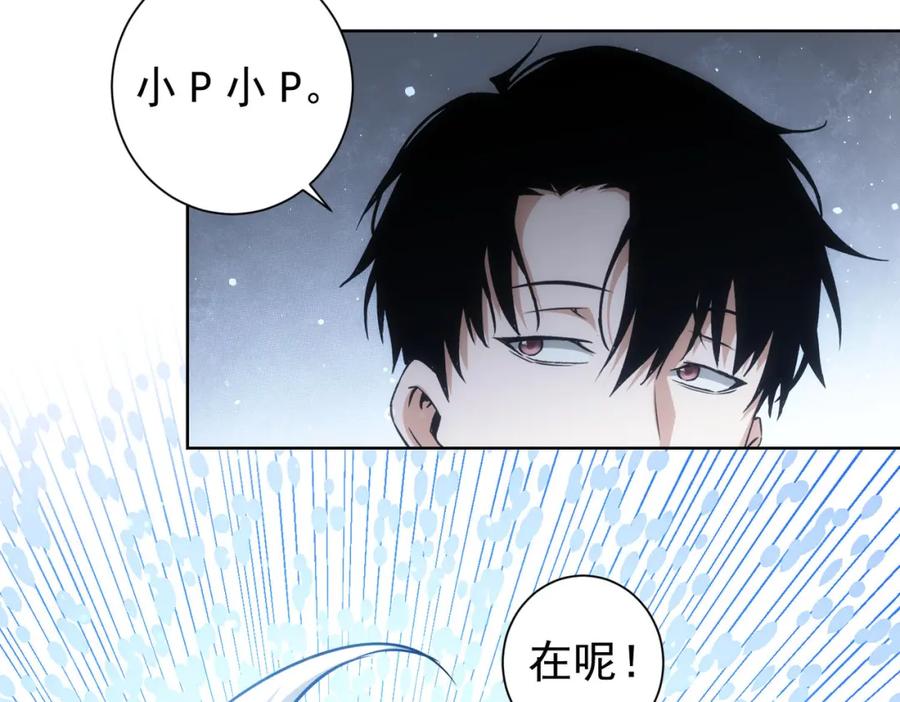 我能看到成功率 第183话 胖子危险 第69页