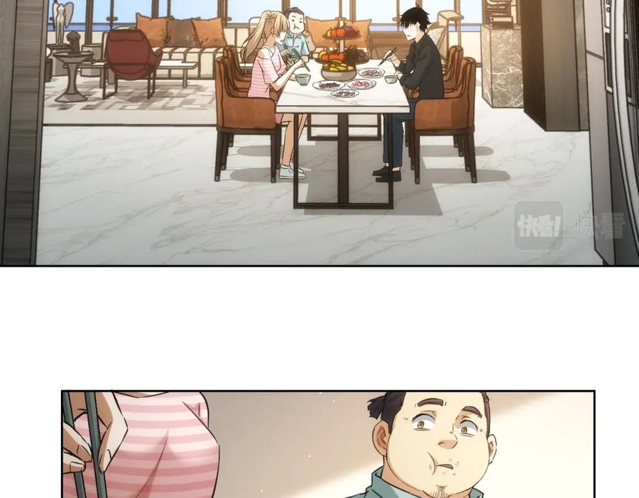 我能看到成功率 第183话 胖子危险 第21页