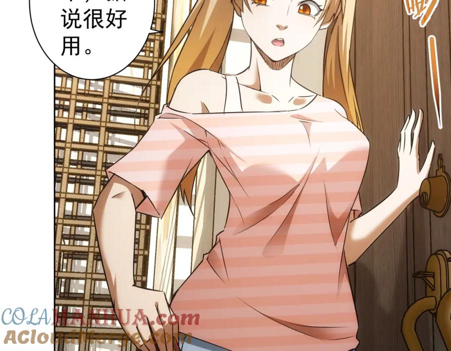 我能看到成功率 第183话 胖子危险 第44页