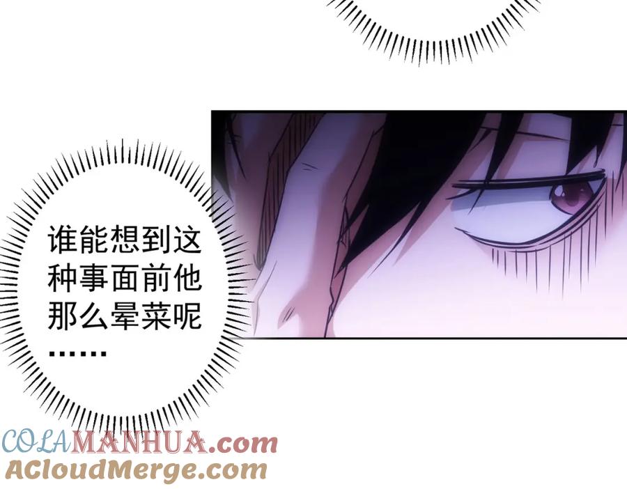我能看到成功率 第183话 胖子危险 第116页
