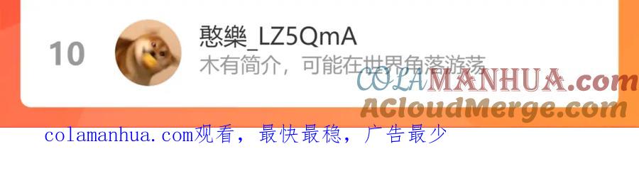 我能看到成功率 第183话 胖子危险 第124页