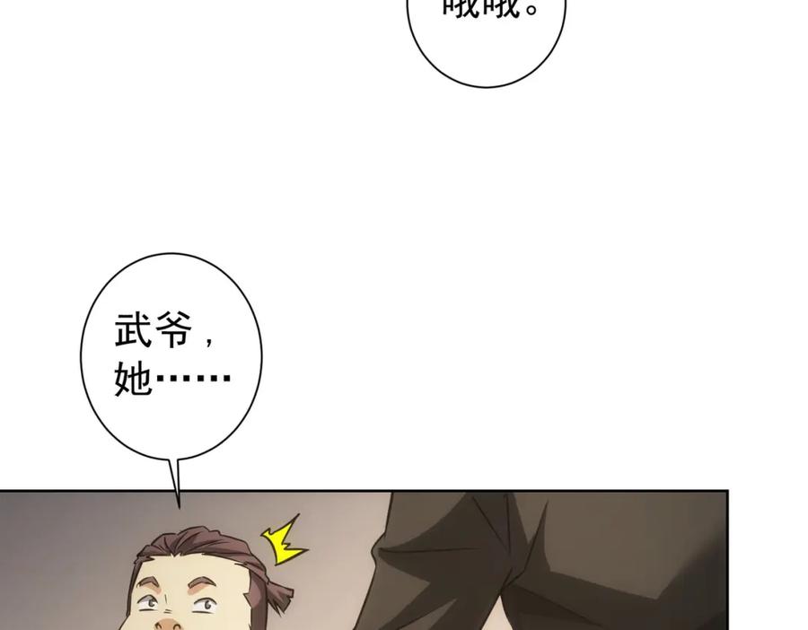 我能看到成功率 第183话 胖子危险 第31页