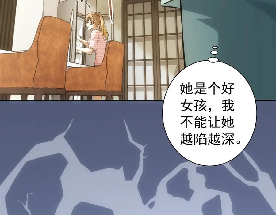 我能看到成功率 第183话 胖子危险 第94页