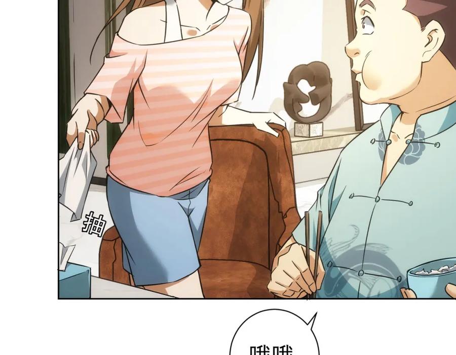 我能看到成功率 第183话 胖子危险 第30页