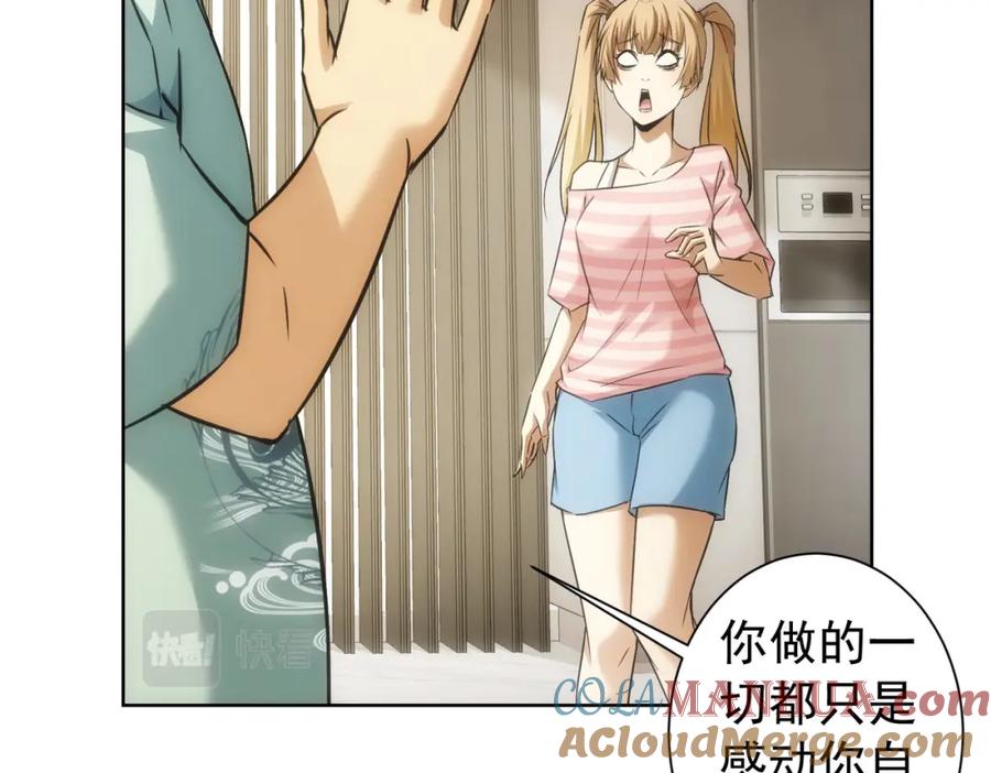 我能看到成功率 第183话 胖子危险 第112页