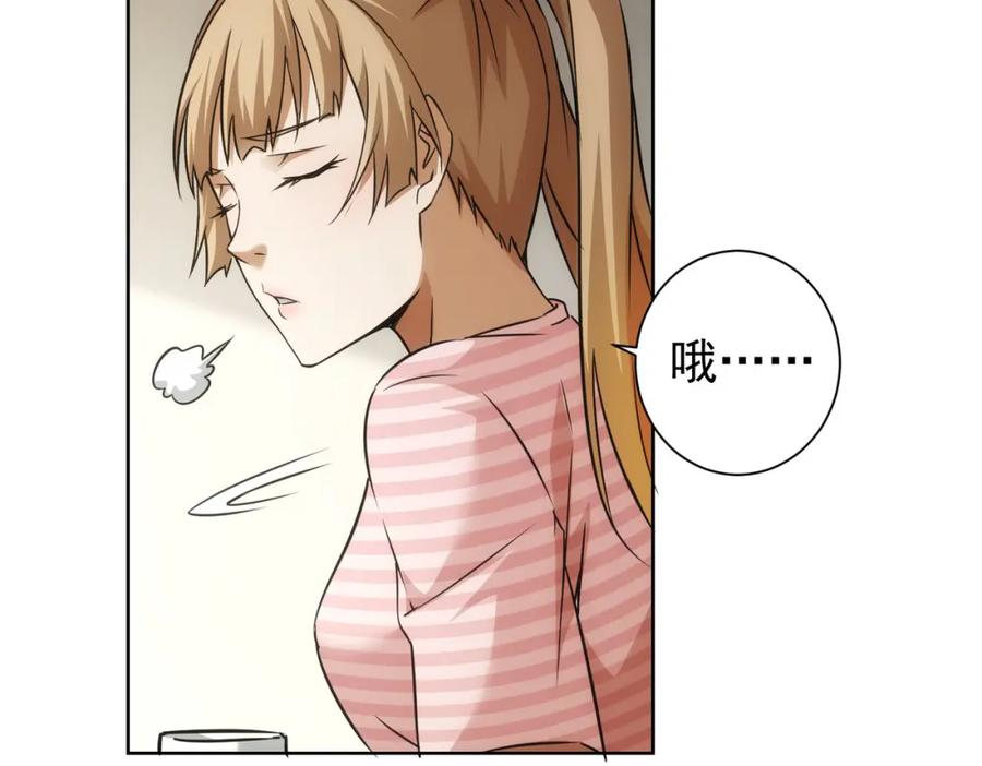 我能看到成功率 第183话 胖子危险 第14页