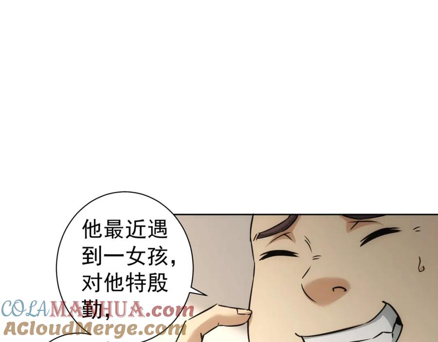 我能看到成功率 第183话 胖子危险 第60页