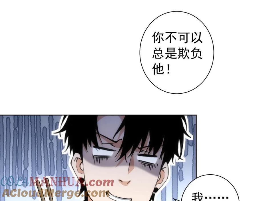 我能看到成功率 第183话 胖子危险 第28页