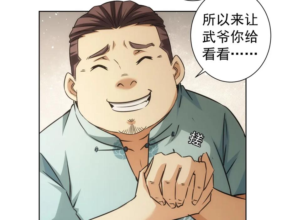 我能看到成功率 第183话 胖子危险 第62页