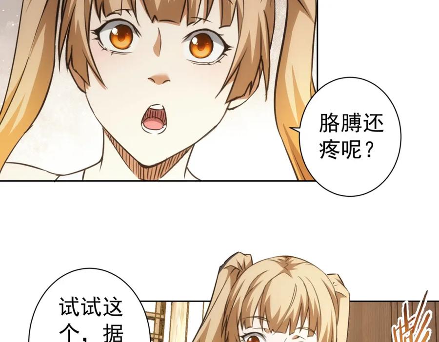 我能看到成功率 第183话 胖子危险 第43页